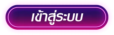 บารมี หวย